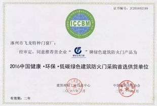 締造生命之門 飛龍特種門窗廠馬敬忠的企業管理智慧